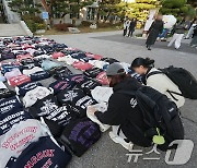 '지금 동덕여자대학교는'