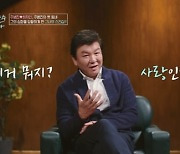 주병진, 첫 맞선상대 스킨십에 "사랑인가?…긍정적 당황"