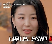 명서현, 시母 폭언 사과→정대세 오열에 정색 "시어머니는 두 얼굴" ('한이결')[SC리뷰]