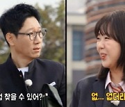 [SC리뷰]"진짜 맞아?" 고교 시절 홍보모델 이력 공개한 지예은에 '런닝맨' 멤버들 의심 폭발[종합]