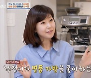 '금융맨♥' 강수정 "폐렴에 핏덩어리 나온 후, 남편이 차를 바꿔줬다" ('4인용식탁')[종합]