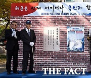 해군 창설 79주년, 창군 벽보 재연행사 갖는 양용모 총장과 창군 원로 [포토]