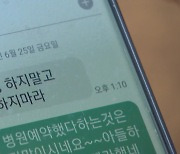 [단독] 대법원, 초유의 '시신 상대' 확정 판결...황당 선고에도 "문제없다"