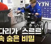 [자막뉴스] 하반신 마비 환자, 혼자 2km 완주...연세대 일 냈다