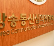 야구 중계 중 “여자라면 먹고 싶다”…결국 법정제재