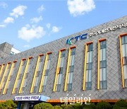 KTC, 펌프분야 에너지 효율관리시험기관 지정