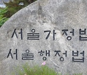 "서울시 시유지에 내 길 내게 해 달라"…법원 "시 불허는 적법"