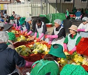 ‘사랑의 김장 김치’로 따뜻한 겨울 보내세요