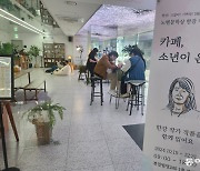 한강 노벨상 수상 한달… “문학기행 왔어요”