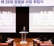 강경성 코트라 신임 사장 취임…"산업부 1·2차관 역임한 정책 전문가"