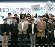 '2024년 SW중심사업단 초·중·고 SW경진대회', 압량초·영남삼육중·경산고팀 대상