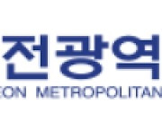 대전시, 2025년 예산안 6조 6771억 편성…민생 경기 안정 등 대응 총력