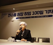 취임 100일 전수용 한국문학번역원장 “번역대학원대학교 설립 추진할 것”