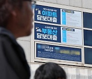 은행 누르니 2금융권으로 번진 가계부채 '폭탄'...당국 "관리계획 내라"