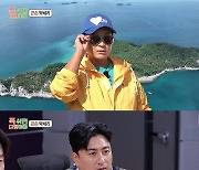 큰손 박세리 "섬 접수하러 왔다" 안정환 긴장 (푹다행)