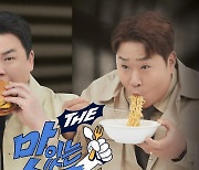 'THE 맛녀석', AI 활용한 숏폼 공개…방송 최초