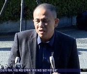 "건진법사? 여사·대통령 녹음 없었으면 어쩔 뻔"