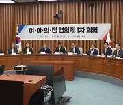 "12월까지 결과 도출"‥전공의·야당 불참