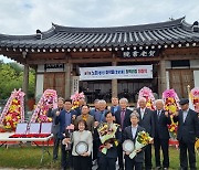 김천시, 제7회 노촌 이약동 청백리상 시상식 개최