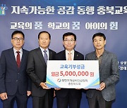 충북 기계설비건설협회, 특성화고 인재 양성금 기탁