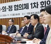 [속보] 여야의정 협의체 “12월 말까지 의미 있는 결과 도출키로”