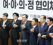 ‘야’ 빼고, 일부 ‘의’ 빼고 여·의·정 출범···“크리스마스 전 결과 도출”