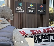 어머니는 암, 자녀는 자폐스펙트럼···삼성 반도체 집단 산재신청