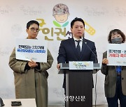 군인권센터 “공군, 성폭행 미수 사건 가·피해자 분리 늦장, 2차 가해 키워”