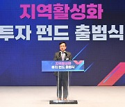 지역 혁신프로젝트 등 지원, 활성화펀드 내년에 3000억