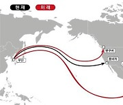 대한상의 “트럼프 2기, 美 동남부 항만 확보 시급”