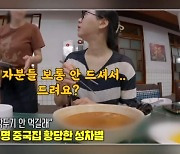 [인터넷 와글와글] "여자는 깍두기 안 먹길래" 군산 유명 중국집 황당한 성차별