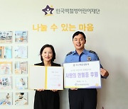 "백혈병 환아들 위해" 부산해경 이동훈 경사, 헌혈증 50매 기부