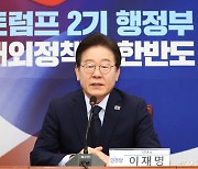 트럼프 당선에 '먹사니즘' 강조한 이재명..."우리도 실용외교해야"