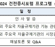 거래소, 20일 건전증시포럼 개최… 시장감시 방안 논의