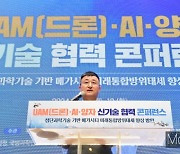 [머니S포토] UAM·드론·AI 신기술 콘퍼런스,  박안수 육군 참모총장 축사