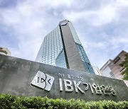 기업은행, 첫 공모 출자사업 ‘IBK혁신펀드’ 공고