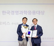 ​​​​​​현대글로비스, 제15회 한국경영과학응용대상 수상