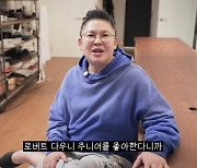 이영자 이상형 누구길래, 김혜수도 궁금 “섹시한 男 좋아하는거라고”(이영자TV)