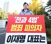 1인 시위 돌입한 진종오 청년최고위원