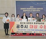 공주시, 대한민국 평생학습대상서 영예의 '대상' 수상