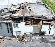 '아리셀 화재' 4개월…고용부, 화학 사고 사례집 공개