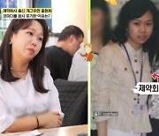 홍현희, 체중 45㎏ 제약회사 시절 공개 "코미디 꿈꾸던 시절"