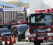 서울대병원 고객주차장 증축공사현장 화재