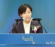 농업인의 날 행사 축사하는 송미령 장관