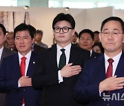 국민의례 하는 한동훈