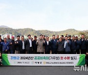 가루쌀 첫 수매한 하동군, 공공비축미 사들인다…'3853t'