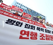 연행 조합원 전원 석방 촉구 기자회견