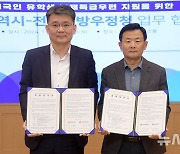 광주 외국인 유학생 국제특급우편 요금 10% 할인