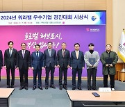 [부산소식]영롱 '2024 워라밸 우수기업' 특별상 수상 등