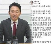 원희룡 "靑이전은 DJ·盧·文 공약…野, 허무맹랑 '무속' 주장"